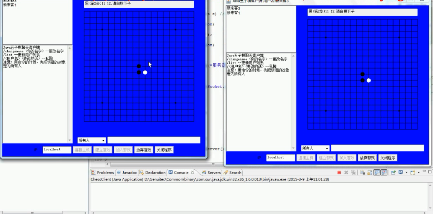 【毕设】jsp2004(CS)五子棋毕业设计