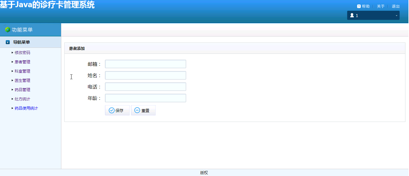 【毕设】jsp67诊疗卡管理系统(ssh)毕业设计