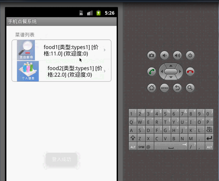 【毕设】安卓202手机点餐系统(app+server)毕业设计