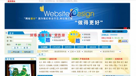 【毕设】php109家教网站毕业设计