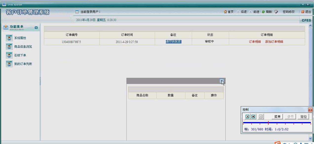 【毕设】jsp347客户管理系统sqlserver毕业设计