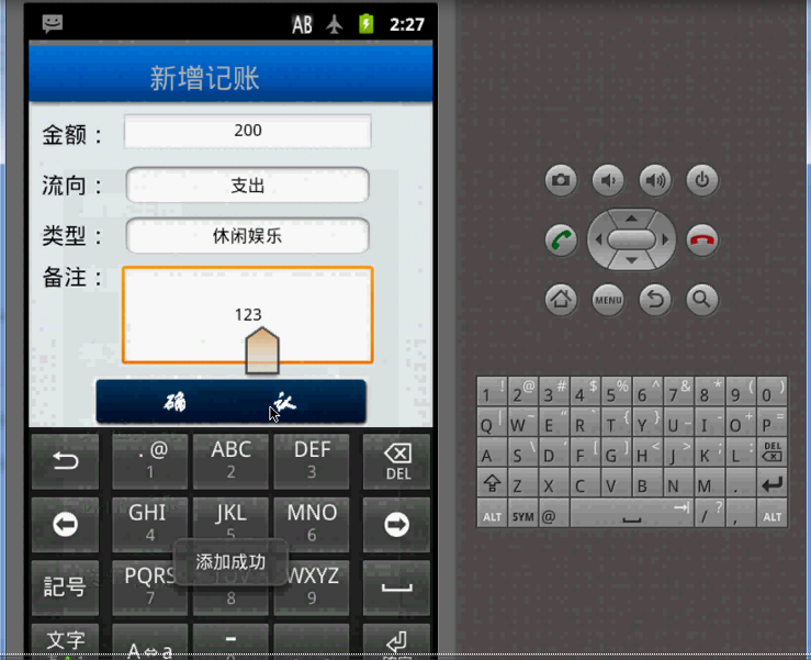 【毕设】安卓114财务助手(app+server)毕业设计