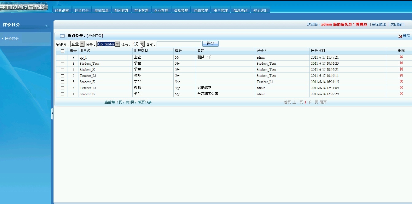 【毕设】asp.net365学生校外实习管理系统毕业设计