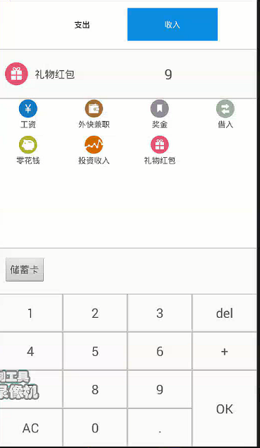 【毕设】安卓640类似时间轴记录的记账记事本app-as版本毕业设计