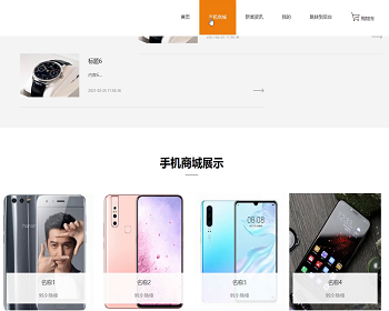 【毕设】jspSSM240的二手手机回收平台毕业设计