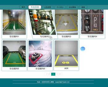 【毕设】jspSSM208停车位短租系统vue毕业设计