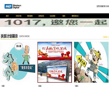 【毕设】jspSSM233的定西扶贫惠农推介志愿者系统毕业设计