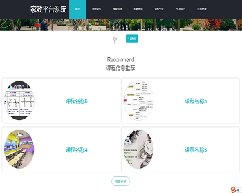 【毕设】jspSSM267的家教应聘招聘平台vue毕业设计