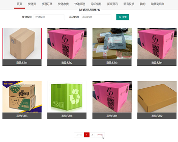 【毕设】jspSSM313的校园快递快领服务系统vue毕业设计
