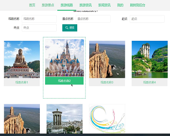 【毕设】jspssm204旅游景点线路网站毕业设计