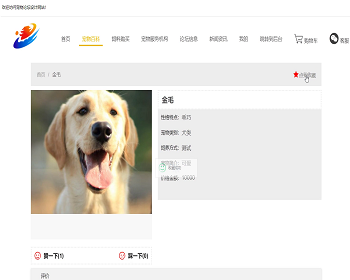 【毕设】jspSSM219的宠物饲料商城百科论坛设计毕业设计
