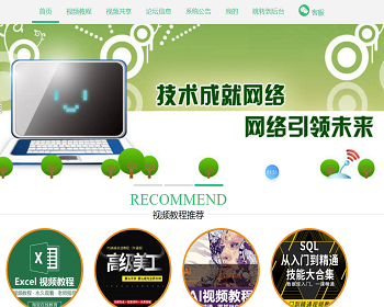 【毕设】jspSSM330的课程教学视频共享购买系统毕业设计