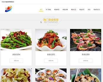【毕设】jspSSM289的美食推荐管理系统毕业设计