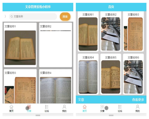 毕设weixin105文章管理系统毕业设计