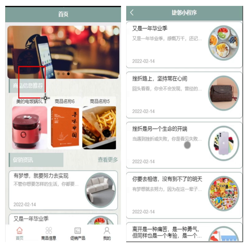 毕设java捷邻小程序ssm vue有文档2739毕业设计