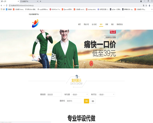 毕设ssm422课程案例库平台的毕业设计