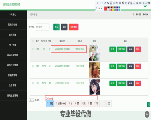 毕设ssm405基于javaweb的商铺租赁管理系统的毕业设计