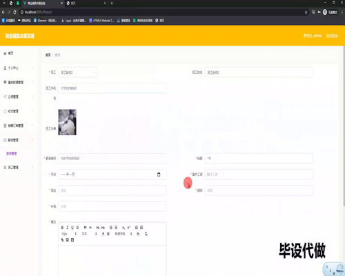毕设springboot295基于Mysql的商业辅助决策系统的毕业设计