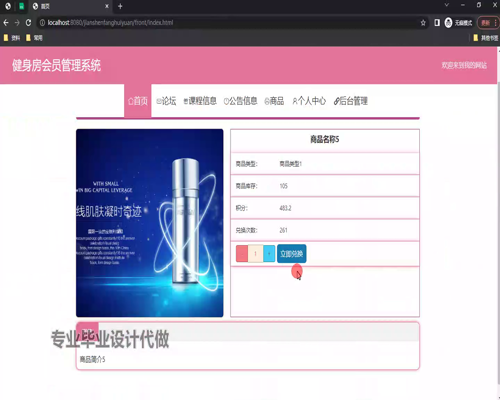 毕设ssm644基于Vue的健身房会员管理系统+vue毕业设计