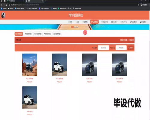 毕设springboot302基于vue的汽车租赁系统毕业设计