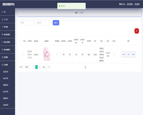 毕设springboot078民宿在线预定平台毕业设计