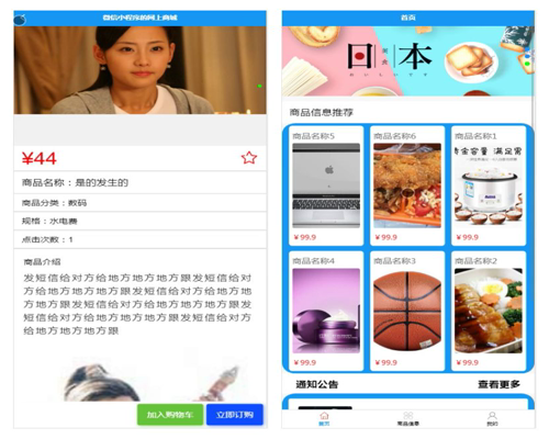 毕设weixin079网上商城设计毕业设计