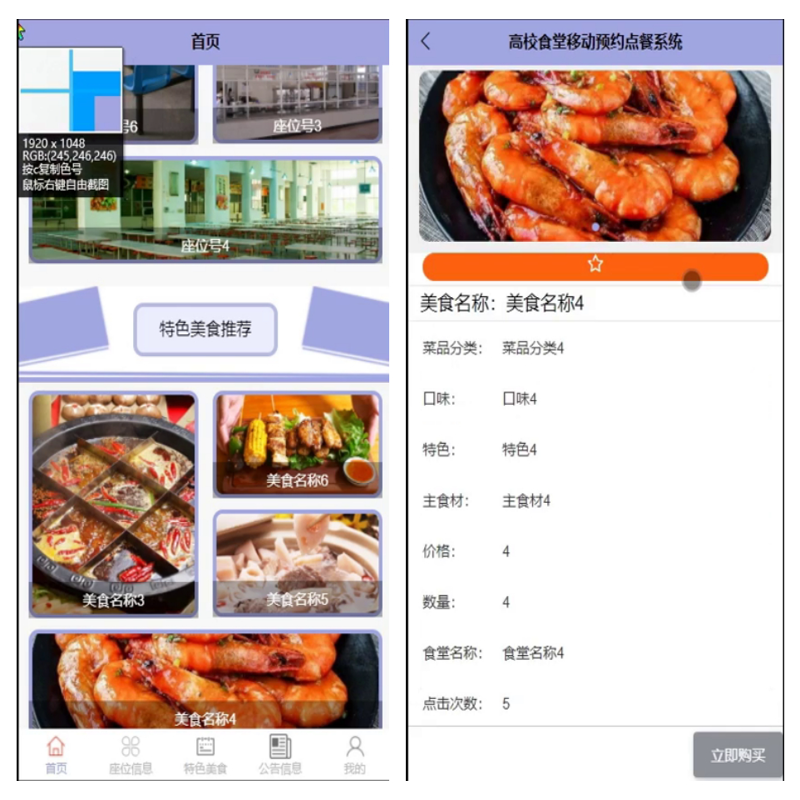 毕设java高校食堂移动预约点餐系统小程序springboot vue web2771毕业设计