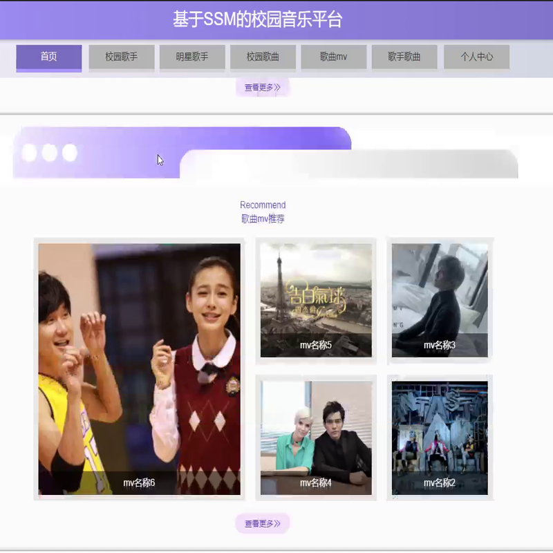 毕设java校园音乐平台ssm jsp web有文档2844毕业设计