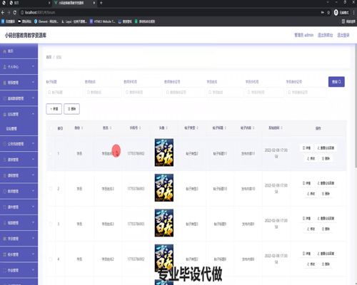 毕设ssm468基于SSM的小码创客教育教学资源库的+vue毕业设计