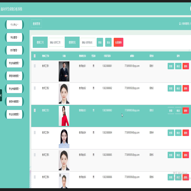 毕设java面向学生成绩分析系统ssm jsp web有文档2869毕业设计