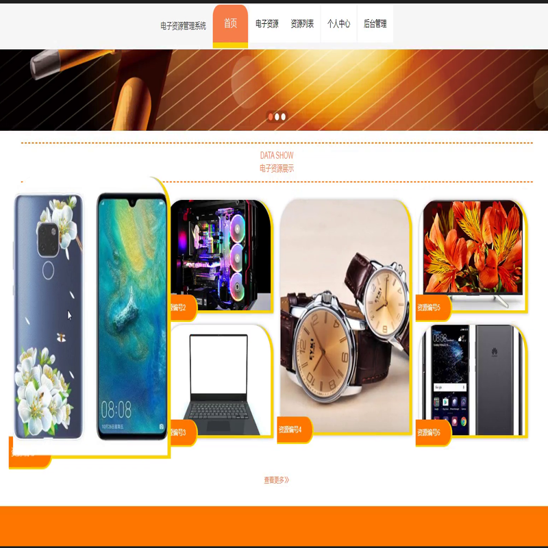 毕设java电子资源管理系统ssm vue web有文档3008毕业设计
