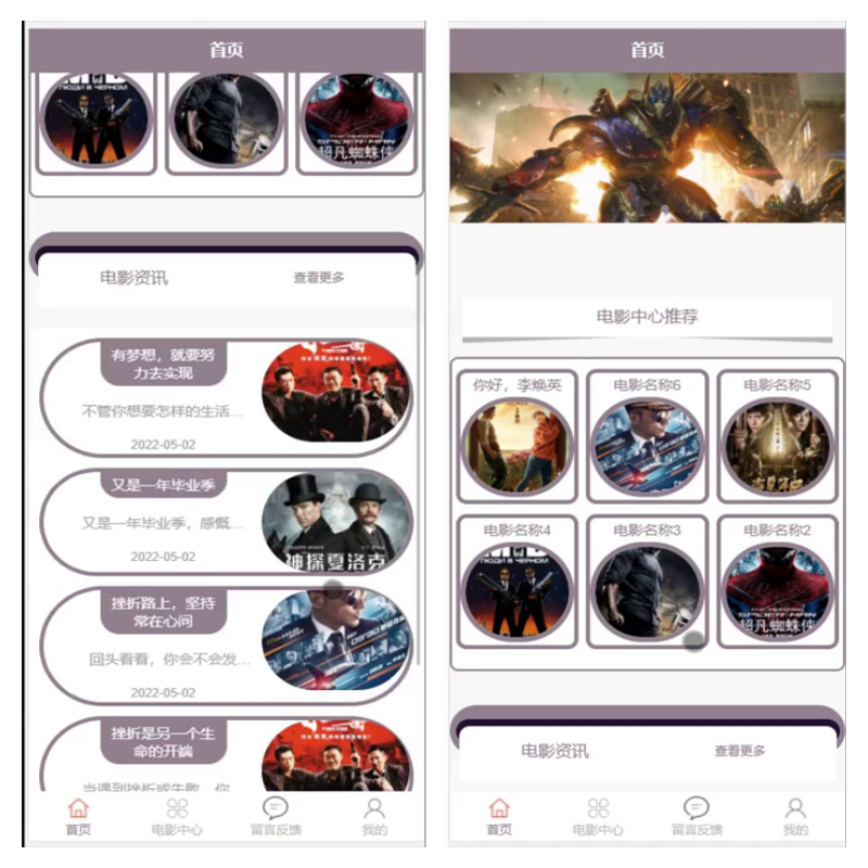 毕设java基于微信小程序的电影交流平台ssm vue有文档2718毕业设计