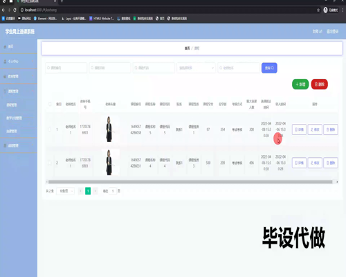 毕设springboot222学生网上选课系统的毕业设计