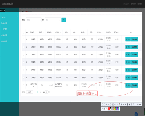 毕设springboot094基于web的酒店客房管理系统毕业设计