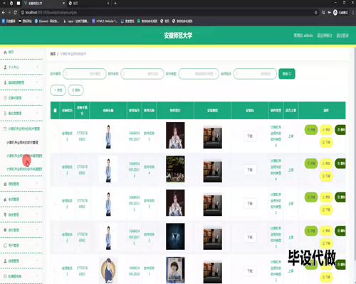 毕设springboot296基于个性化定制的智慧校园管理系统设计与开发毕业设计