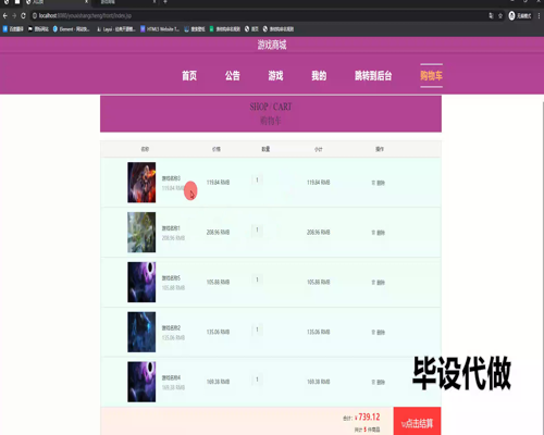 毕设ssm605基于SSM的游戏商城的+jsp毕业设计
