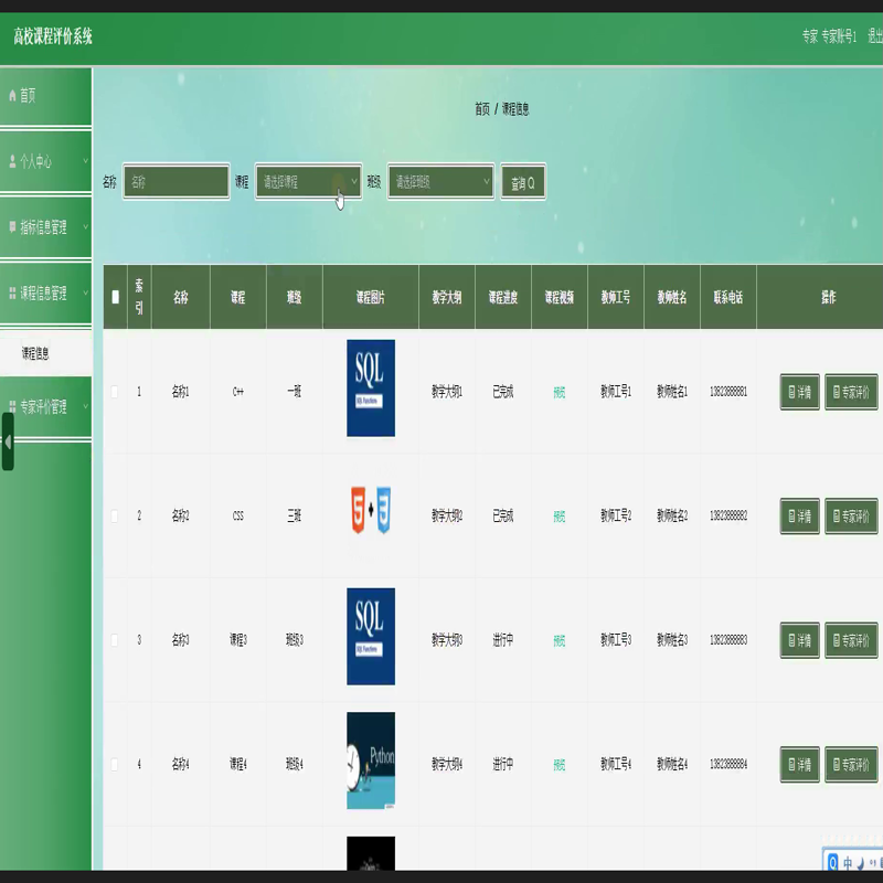 毕设java高校课程评价系统ssm vue web有文档3010毕业设计