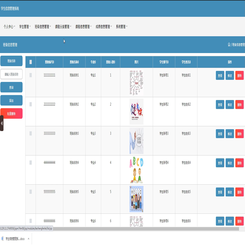 毕设java学生信息管理系统ssm jsp web2916毕业设计