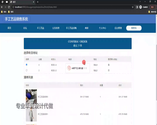 毕设springboot309基于Web手工艺品销售系统的开发与实现毕业设计