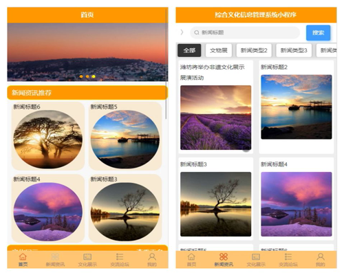 毕设weixin130综合文化信息管理系统毕业设计