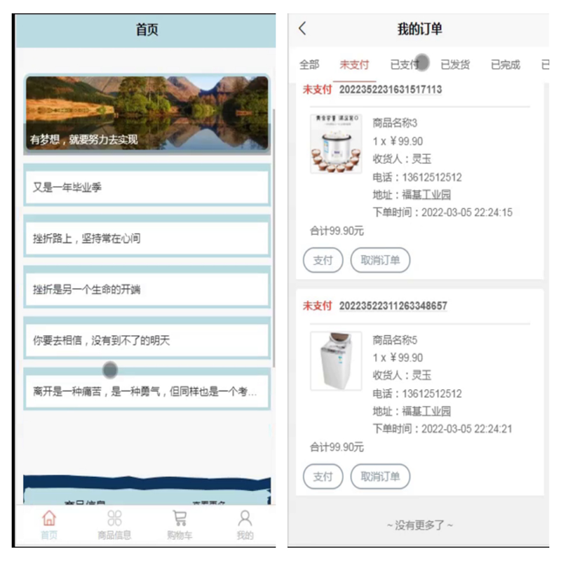 毕设java同城交易小程序ssm vue2745毕业设计