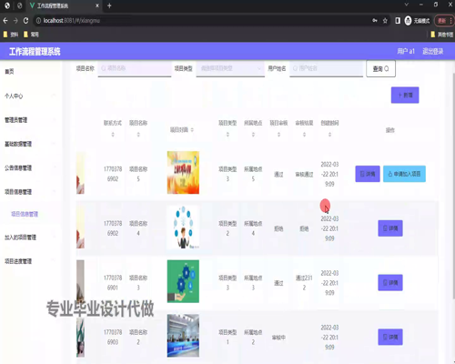 毕设springboot190基于springboot框架的工作流程管理系统的毕业设计