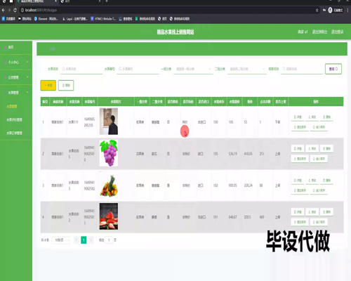 毕设springboot312精品水果线上销售网站的毕业设计