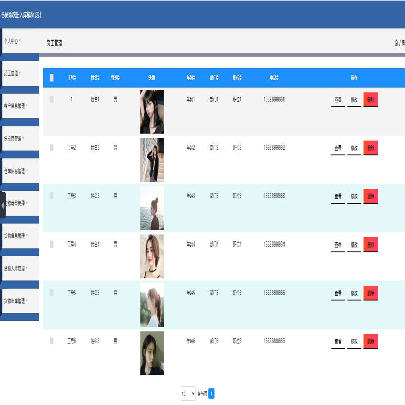 毕设java仓储系统出入库模块设计ssm jsp web有文档2804毕业设计