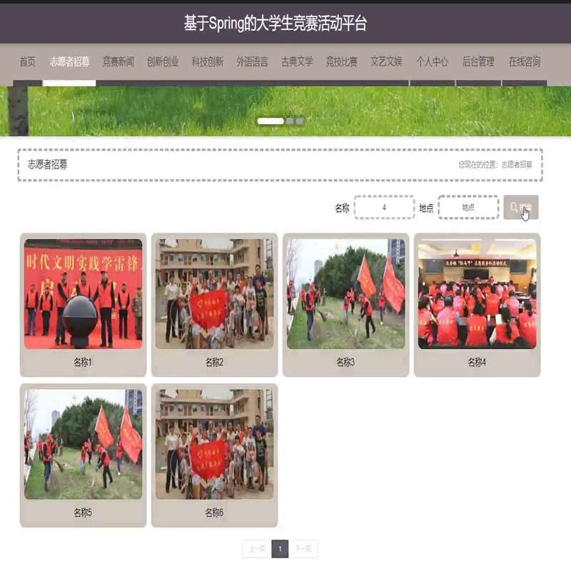 毕设java基于Spring的大学生竞赛活动平台ssm vue web3021毕业设计