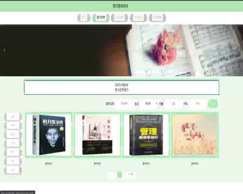 毕设ssm496图书管理系统的+jsp演示毕业设计