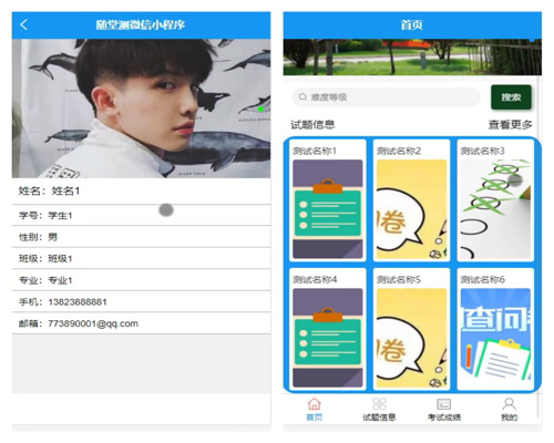 毕设weixin104随堂测微信小程序毕业设计