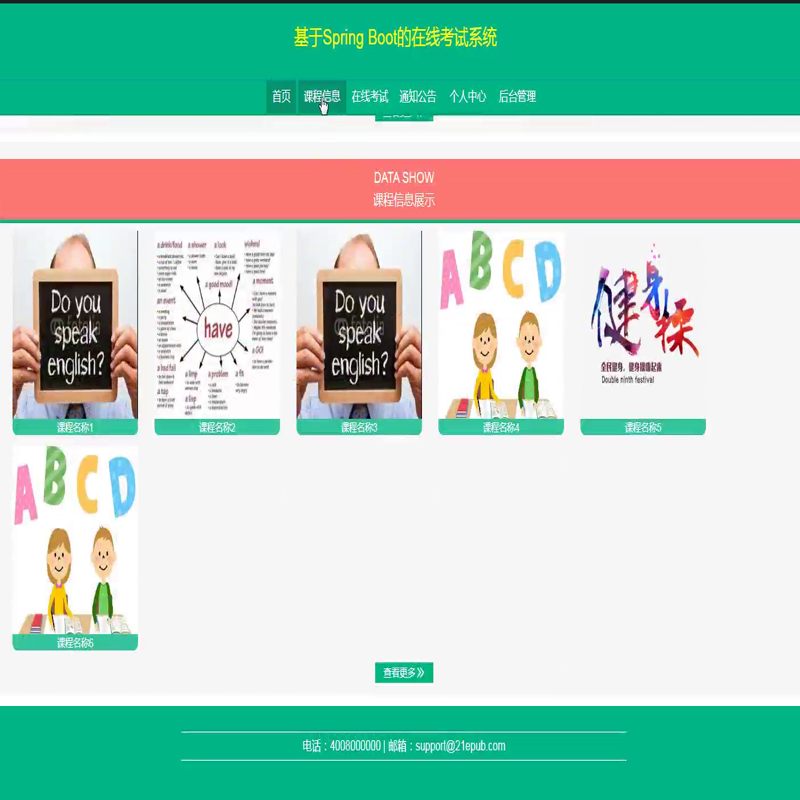 毕设java在线考试系统springboot vue web有文档2684毕业设计