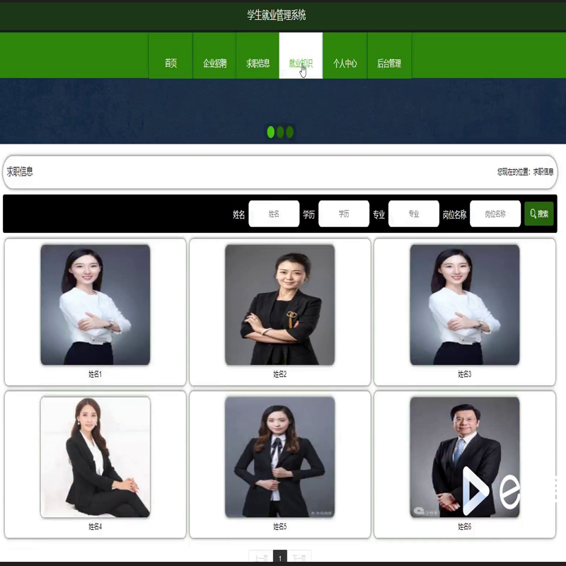 毕设java学生就业管理系统springboot vue web有文档2669毕业设计