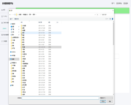 毕设springboot043基于springboot的“衣依”服装销售平台的毕业设计